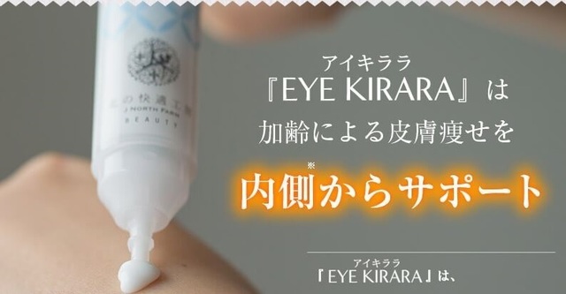 アイキララ3.jpg
